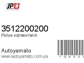 3512200200 (JP GROUP)